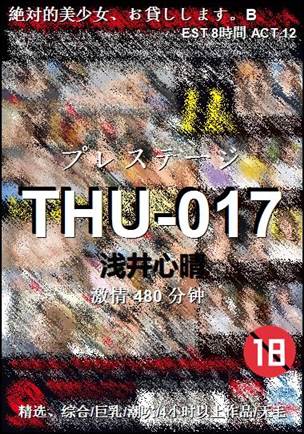 THU-017480 