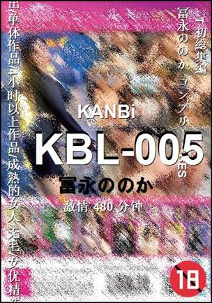 KBL-005480 