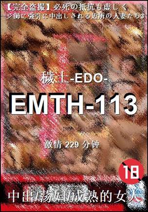 EMTH-113229 