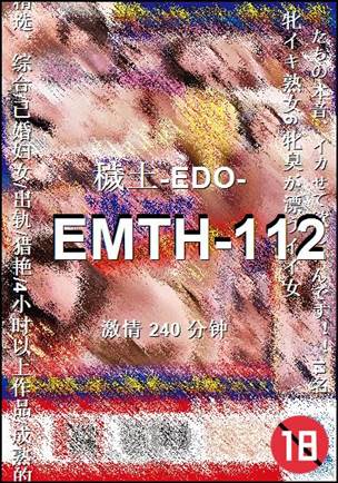EMTH-112240 
