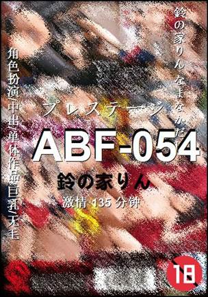 ABF-054135 