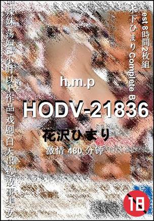 HODV-21836480 