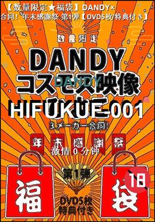 HIFUKUF-0010 