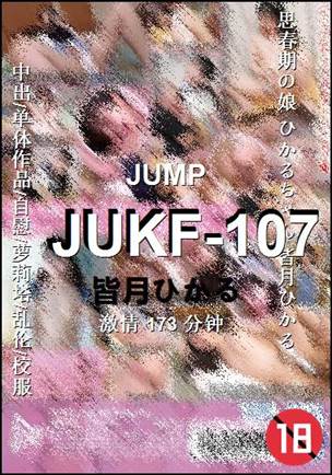 JUKF-107173 