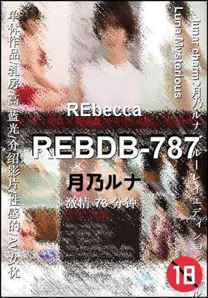 REBDB-78773 