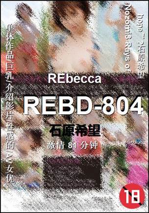 REBD-80481 