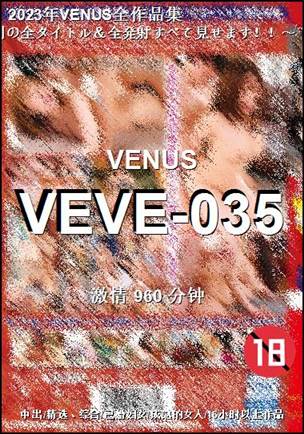 VEVE-035960 
