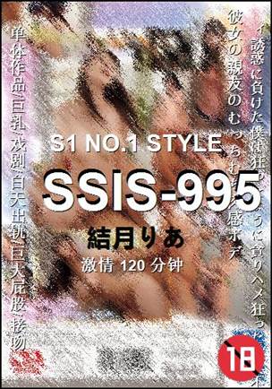 SSIS-995120 