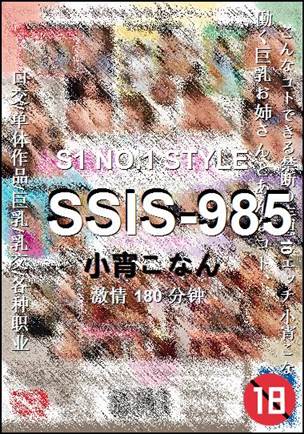 SSIS-985180 