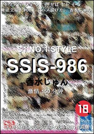 SSIS-986150 