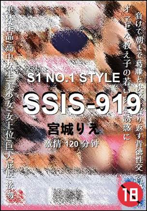 SSIS-919120 