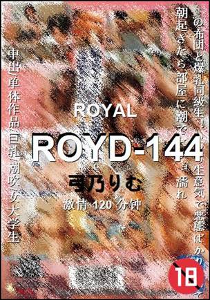 ROYD-144120 