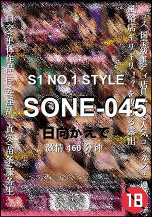 SONE-045160 