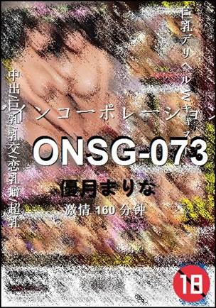 ONSG-073160 