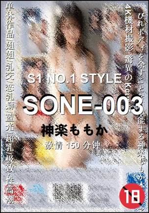 SONE-003150 