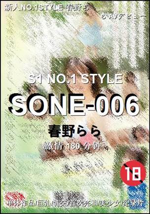 SONE-006180 