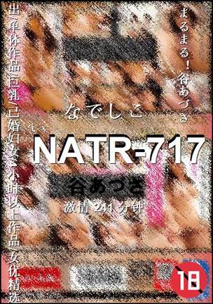 NATR-717241 