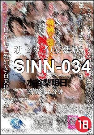 SINN-034137 