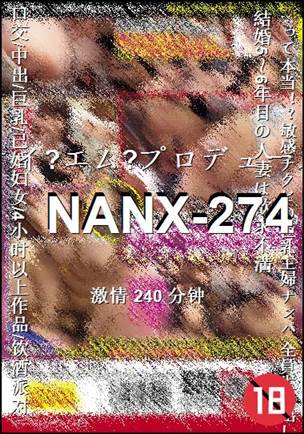 NANX-274240 