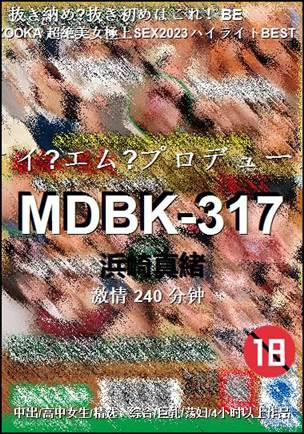 MDBK-317240 