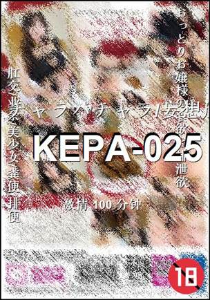 KEPA-025100 