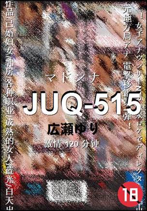 JUQ-515120 