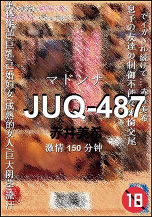 JUQ-487150 