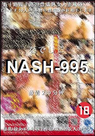 NASH-995280 