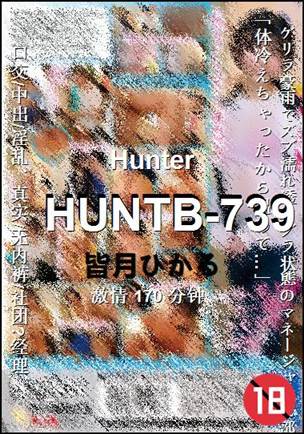 HUNTB-739170 