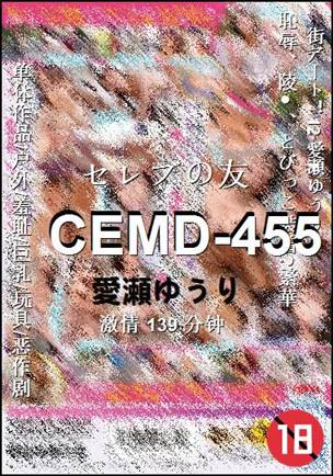 CEMD-455139 