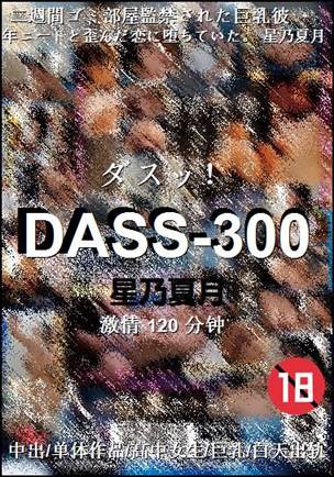 DASS-300120 