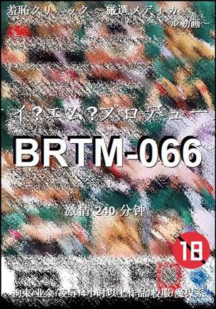 BRTM-066240 