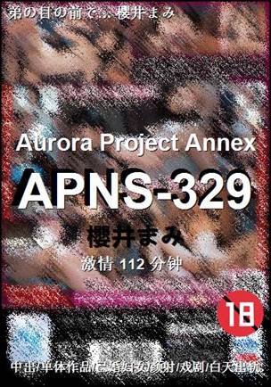 APNS-329112 