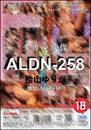 ALDN-258105 
