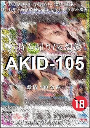 AKID-105180 