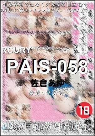 PAIS-058147 