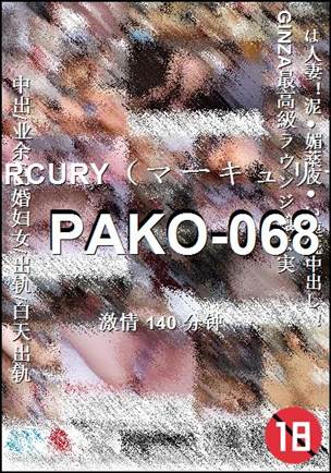 PAKO-068140 