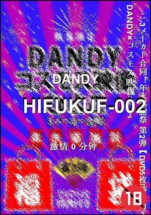 HIFUKUF-0020 