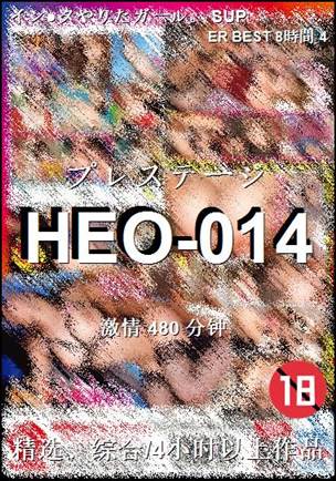HEO-014480 ����
