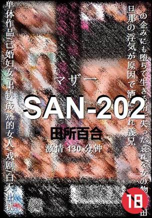 SAN-202130 