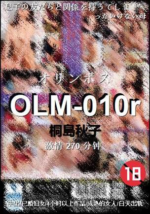 OLM-010r270 