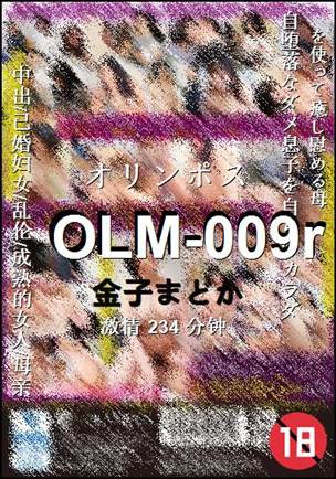 OLM-009r234 