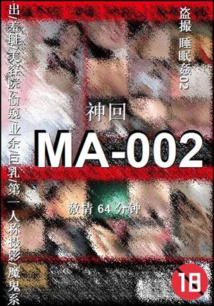 MA-00264 