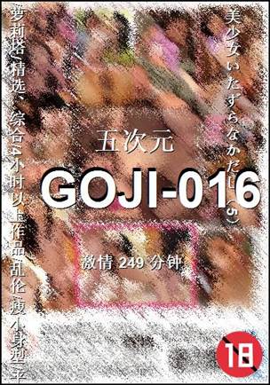 GOJI-016249 