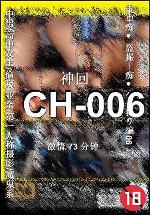CH-00673 