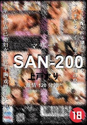SAN-200120 