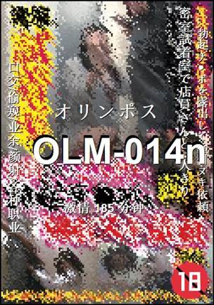 OLM-014n185 