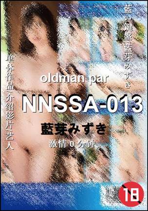 NNSSA-0130 