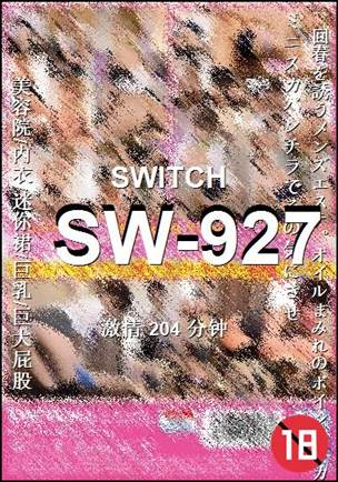 SW-927204 