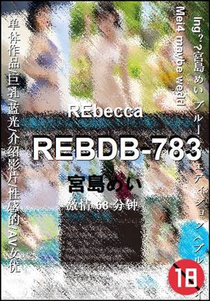 REBDB-78368 